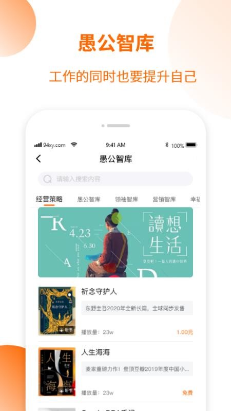 愚公智聘app官网下载安装-愚公智聘软件手机版下载 2.0.0