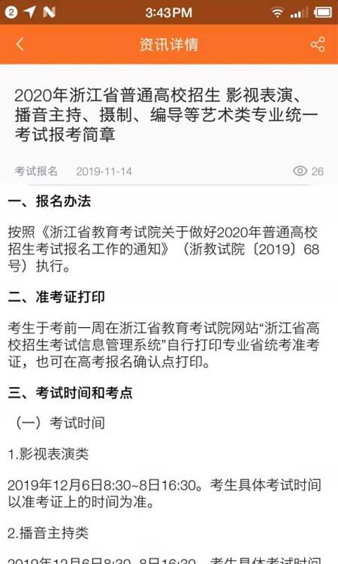 艺传在线教育app下载免费版-艺传在线教育最新版下载 1.0