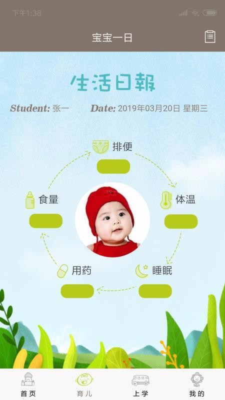 小熊摇篮app下载免费版-小熊摇篮最新版下载 4.0.1