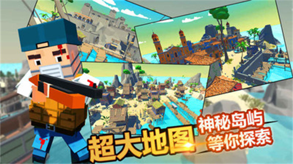 迷你像素吃鸡游戏下载-迷你像素吃鸡游戏最新版 1.0.3