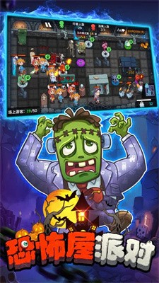 恐怖屋派对游戏下载-恐怖屋派对游戏手机版 1.0.0