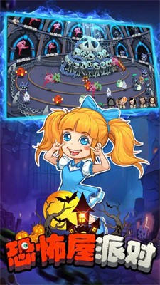 恐怖屋派对游戏下载-恐怖屋派对游戏手机版 1.0.0