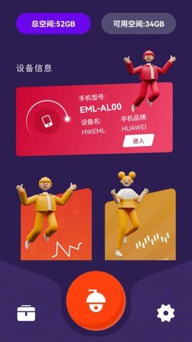 WF无线万能管家app下载安装最新版-WF无线万能管家手机app官方下载 1.4