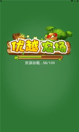 优越农场游戏下载-优越农场游戏手机版 1.0.0