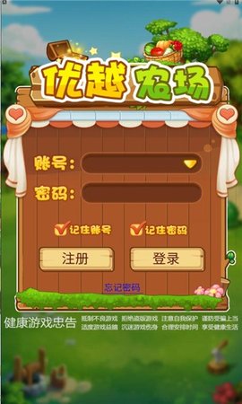优越农场游戏下载-优越农场游戏手机版 1.0.0