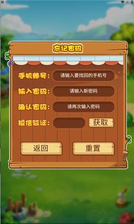 优越农场游戏下载-优越农场游戏手机版 1.0.0