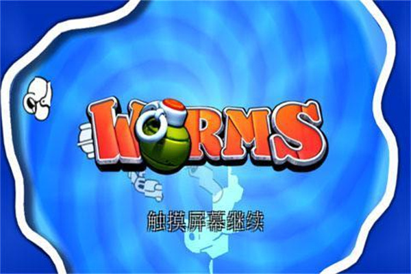 百战天虫4手游下载-百战天虫4游戏免费下载 1.0.419806