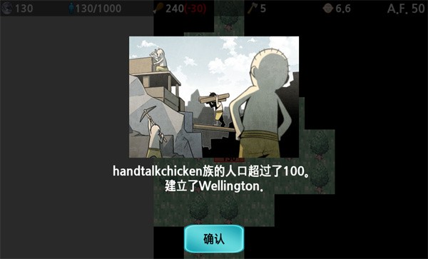 大出产部落修改版游戏下载-大出产部落修改版游戏手机版 1.65