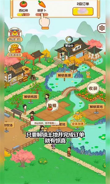 亿万田园手游下载-亿万田园安卓版下载 1.0.0