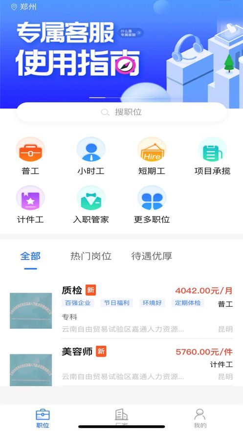 聘八方app下载最新版-聘八方官方app手机版下载安装 0.0.47