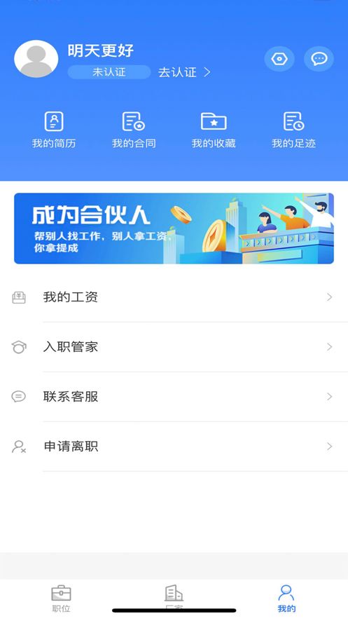 聘八方app下载最新版-聘八方官方app手机版下载安装 0.0.47