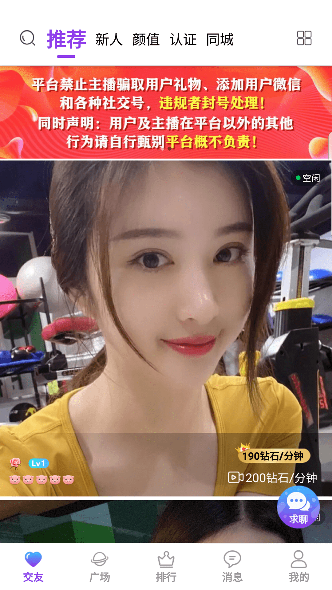 青密交友免费版下载-青密交友官网app手机版下载 5.5.2