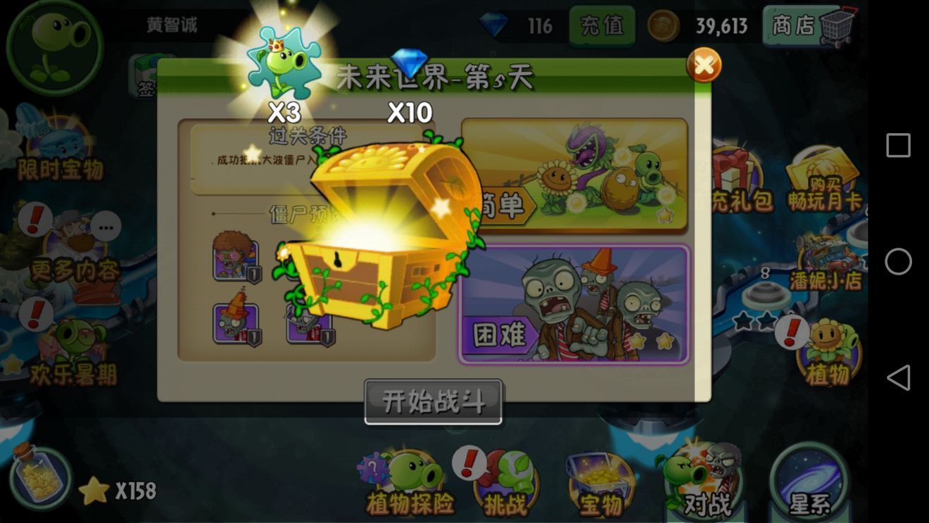 戴夫的逃亡手游下载-戴夫的逃亡安卓版下载 7.9.1
