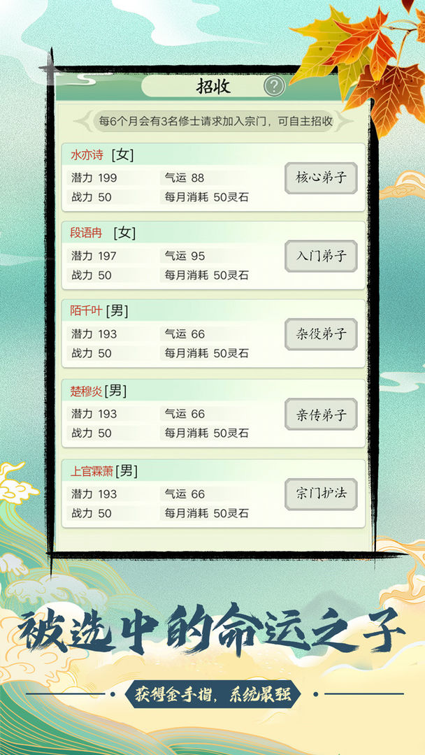 与众不同的修仙宗门手游下载-与众不同的修仙宗门免费手游下载 1.0.4