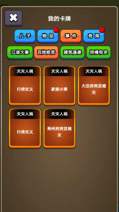 我在大宋当族长手游下载-我在大宋当族长游戏免费下载 1.7