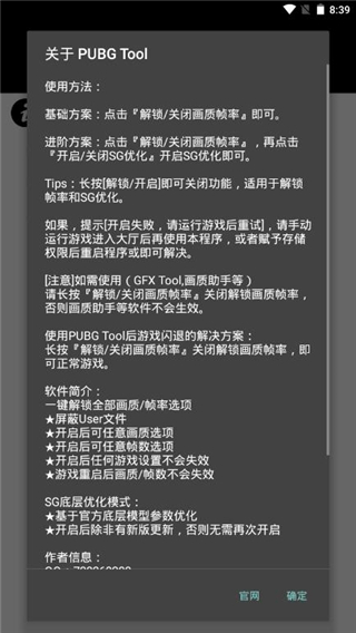 画质助手和平精英120帧手机版下载-画质助手和平精英120帧软件下载 17.0.0