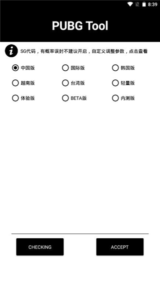 画质助手和平精英120帧手机版下载-画质助手和平精英120帧软件下载 17.0.0