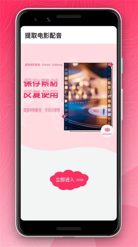 微微视频编辑下载安装-微微视频编辑app官网下载 1.0.0