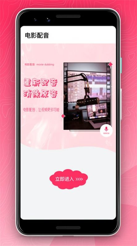 微微视频编辑下载安装-微微视频编辑app官网下载 1.0.0