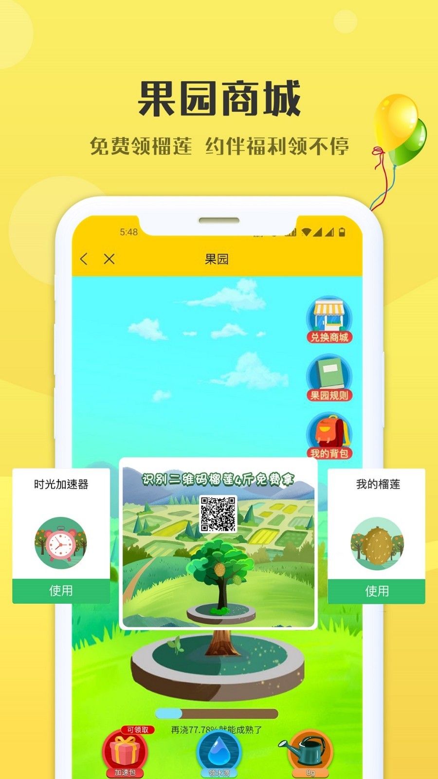 约伴交友app下载官方版-约伴交友app下载 1.0.2