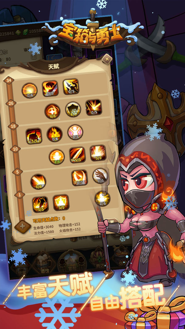 宝箱与勇士游戏下载-宝箱与勇士游戏手机版 1.0.0