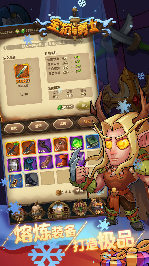 宝箱与勇士游戏下载-宝箱与勇士游戏手机版 1.0.0