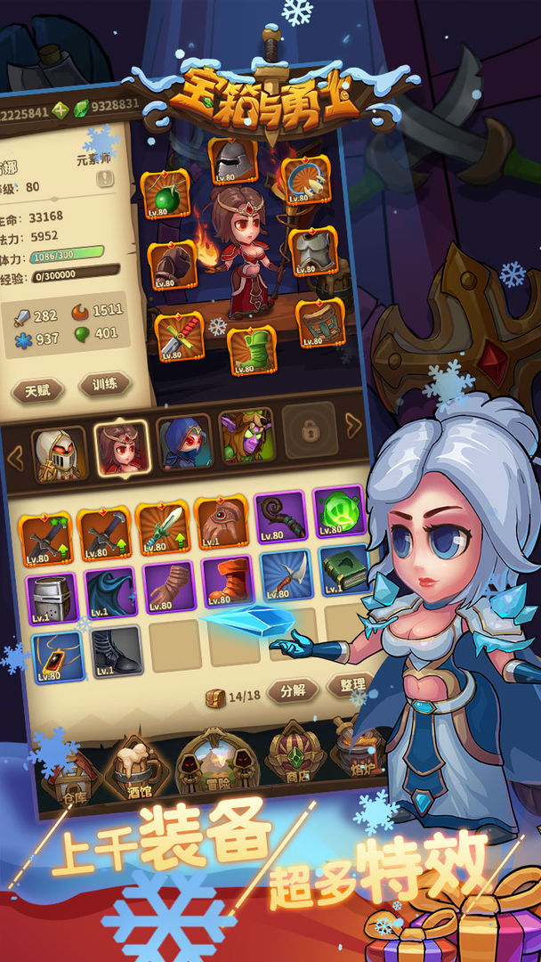 宝箱与勇士游戏下载-宝箱与勇士游戏手机版 1.0.0