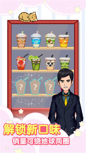 奶茶大师手游下载-奶茶大师最新版游戏下载 1.52
