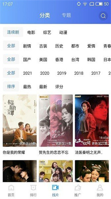 天空影视SPACE版手机版官网下载安装-天空影视SPACE版手机app最新版下载 2.2.0