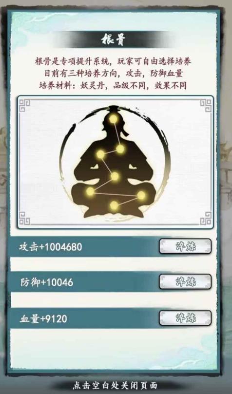 仙人之上游戏下载-仙人之上游戏手机版 1.0