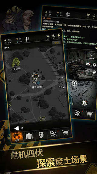 重建家园无限瓶盖手游下载-重建家园无限瓶盖游戏免费下载 1.9.064.00136