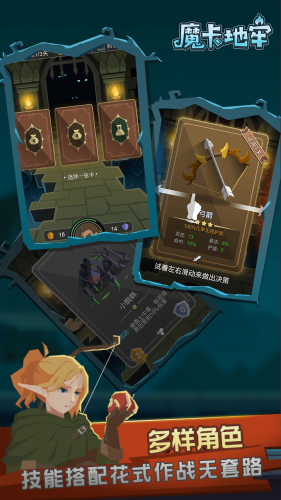 魔卡地牢游戏下载-魔卡地牢最新版手游 1.0