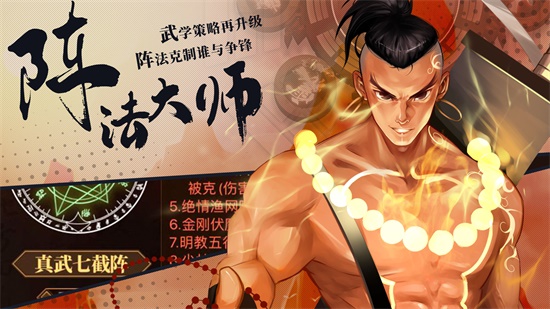 武林英雄传手游下载-武林英雄传安卓版下载 32.5