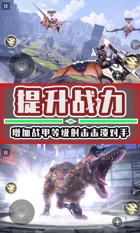 恐龙机甲拼装游戏下载-恐龙机甲拼装游戏手机版 1.0