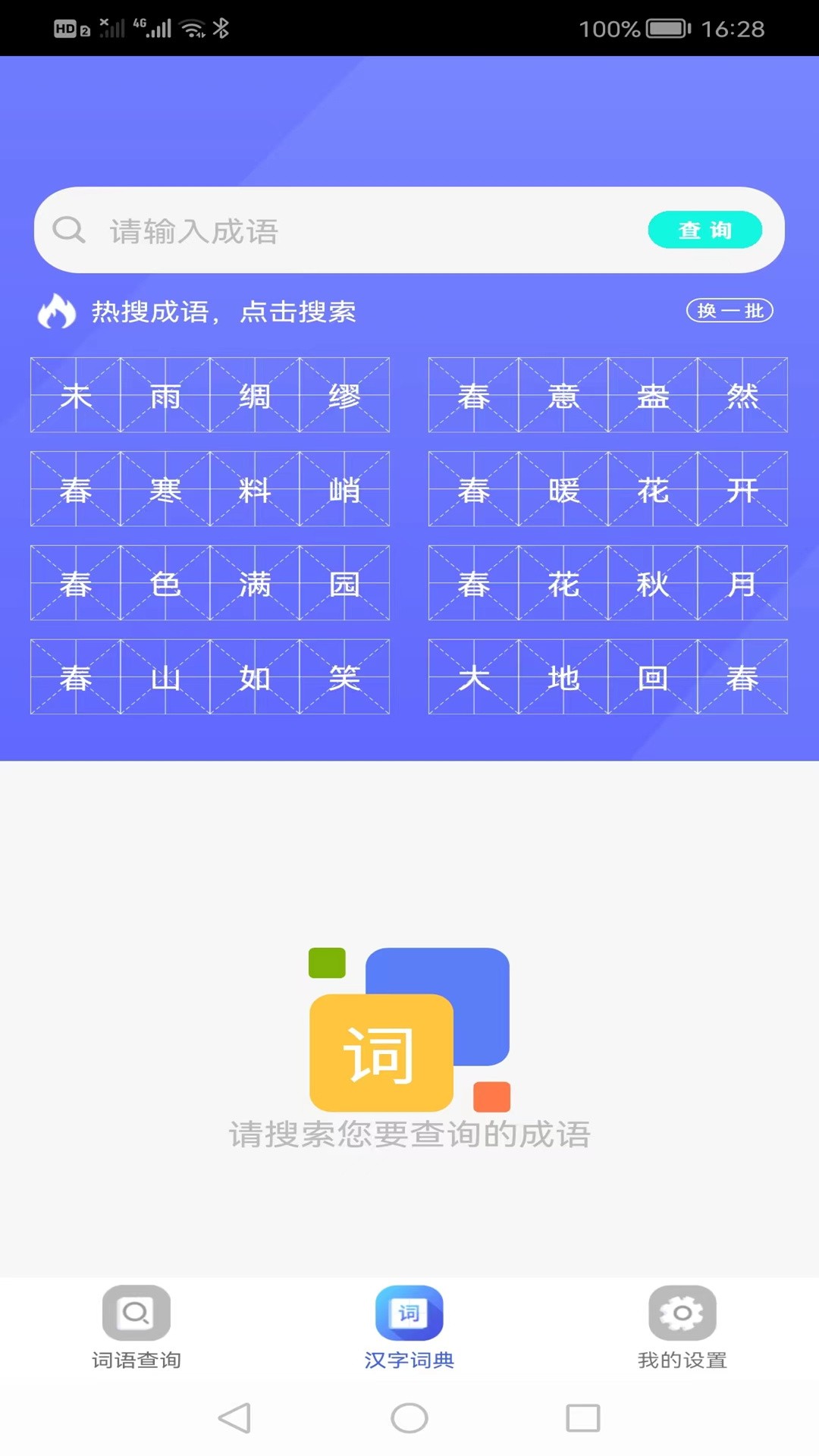 作业学园app下载最新版-作业学园官方app手机版下载安装 1