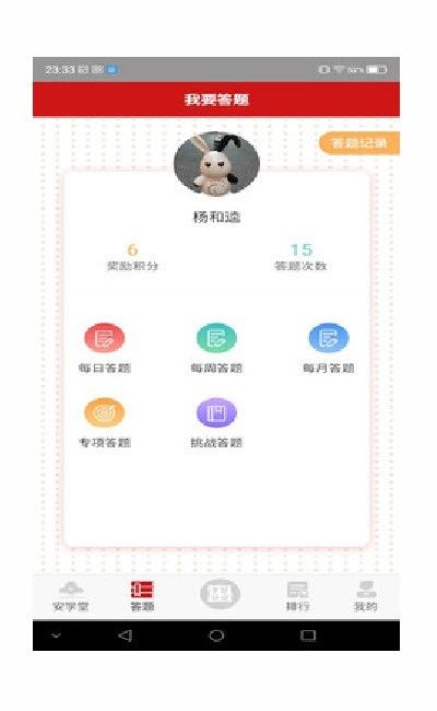 作业学园app下载最新版-作业学园官方app手机版下载安装 1
