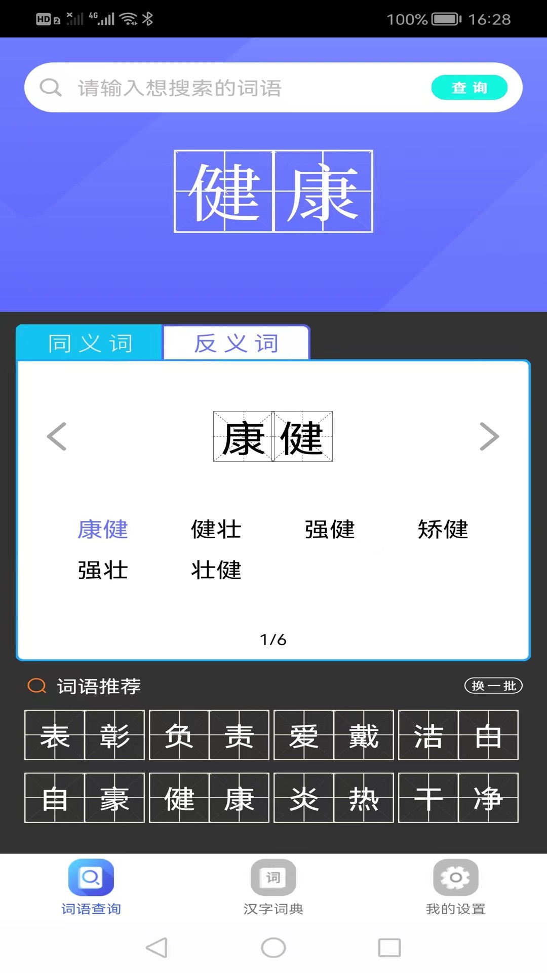 作业学园app下载最新版-作业学园官方app手机版下载安装 1