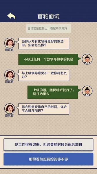 升职吧老六手游下载-升职吧老六最新版游戏下载 1.0.3