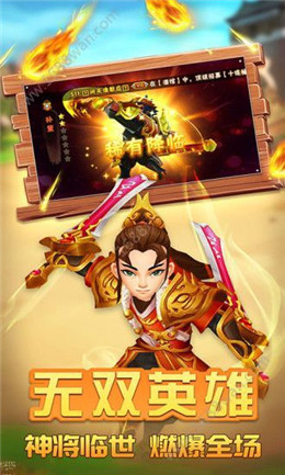 塔防无双战将游戏下载-塔防无双战将游戏官方版 1.7.1