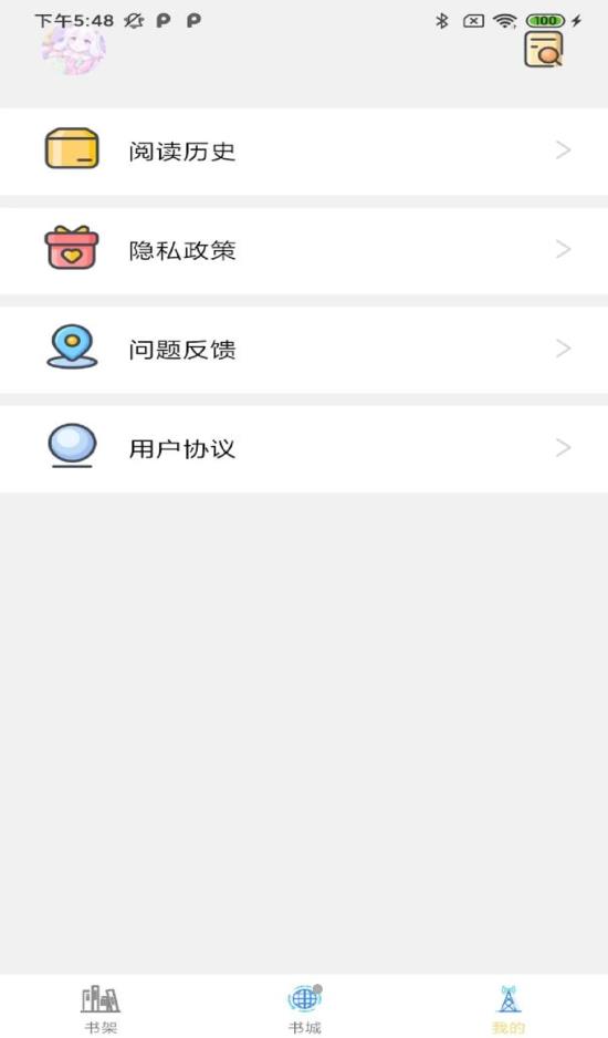 骏斯漫画客栈app下载安装-骏斯漫画客栈最新版本下载 1.0.0