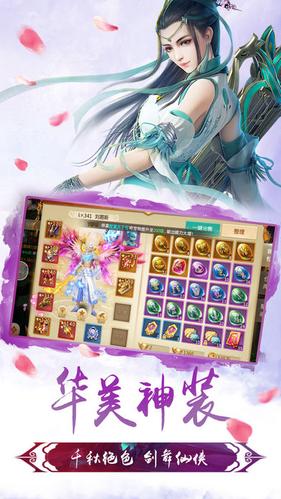 灵剑萌侠传手游下载-灵剑萌侠传免费手游下载 1.1.6