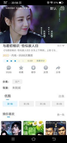 影视录下载安装-影视录app官网下载 1.2.5