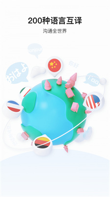 百度翻译最新版下载-百度翻译app下载 10.6.0