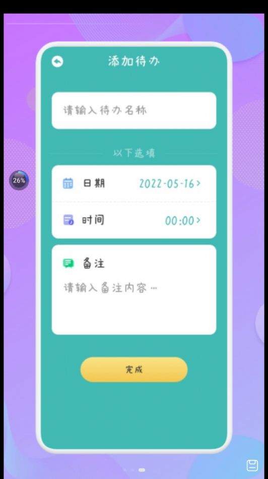 爱学习课程表app下载安装-爱学习课程表手机版下载 1.1