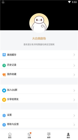 大白美剧app官网下载安装-大白美剧最新版下载 1.0