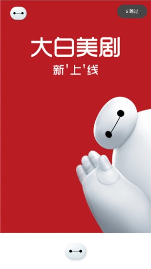 大白美剧app官网下载安装-大白美剧最新版下载 1.0