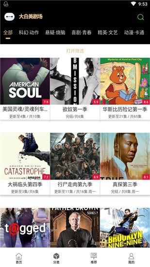 大白美剧app官网下载安装-大白美剧最新版下载 1.0