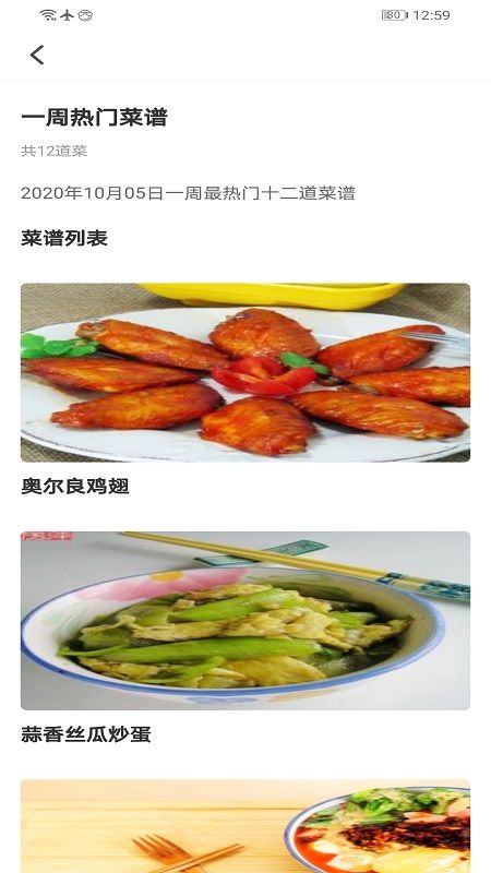 幸运菜品手机版下载-幸运菜品软件下载 1.0