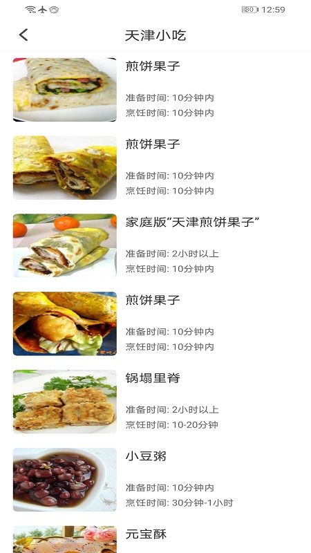 幸运菜品手机版下载-幸运菜品软件下载 1.0