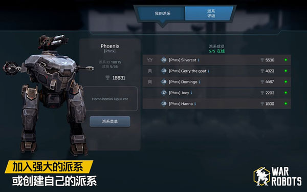 War Robots手游下载-War Robots最新版游戏下载 8.5.0